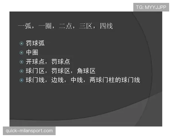球碰到裁判如何处理？详解比赛恢复判罚规则要点